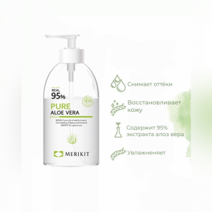 Pure Aloe Vera / увлажняющий гель 95% алое - 500 мл